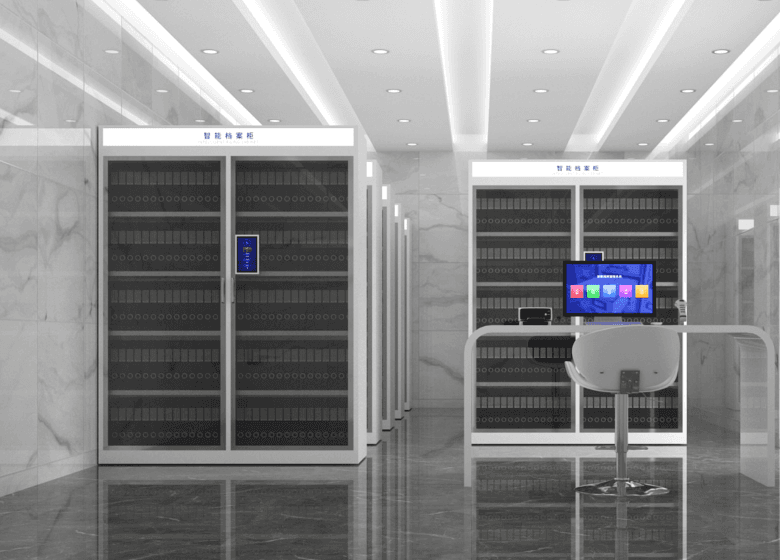 智慧档案管理系统